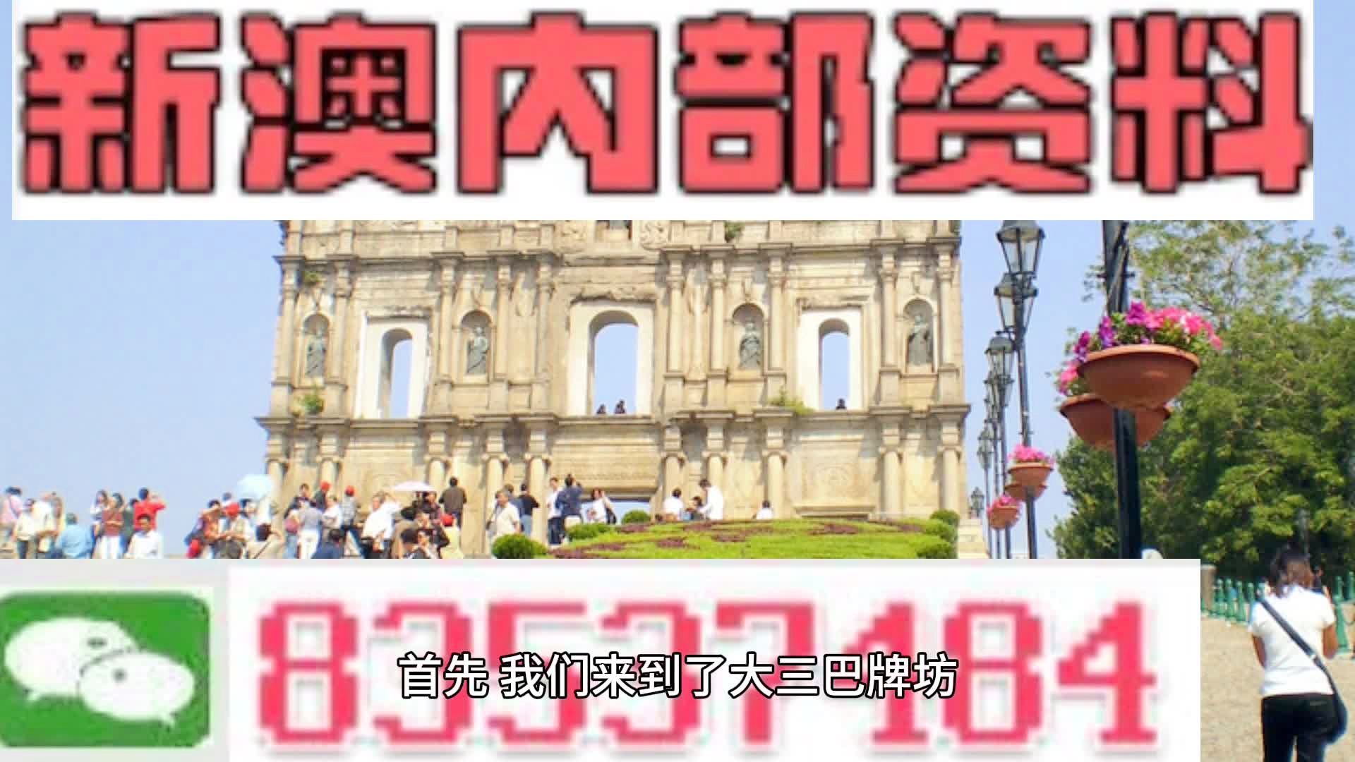 新2025年澳门天天开好彩|精选资料解析大全