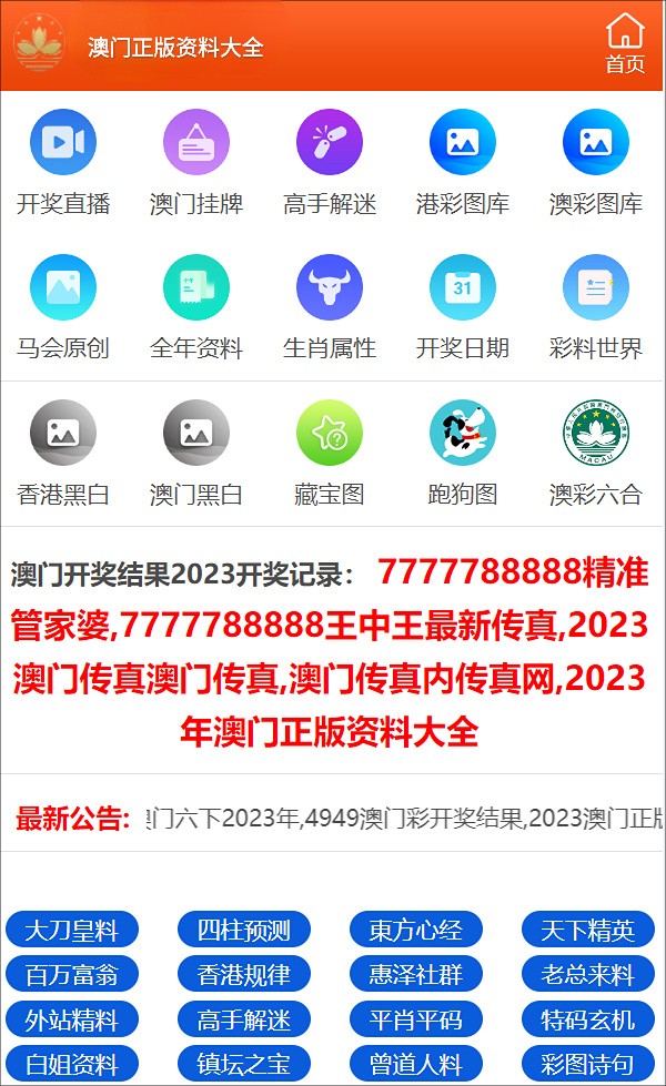 澳门一码一码100准确|精选资料解析大全