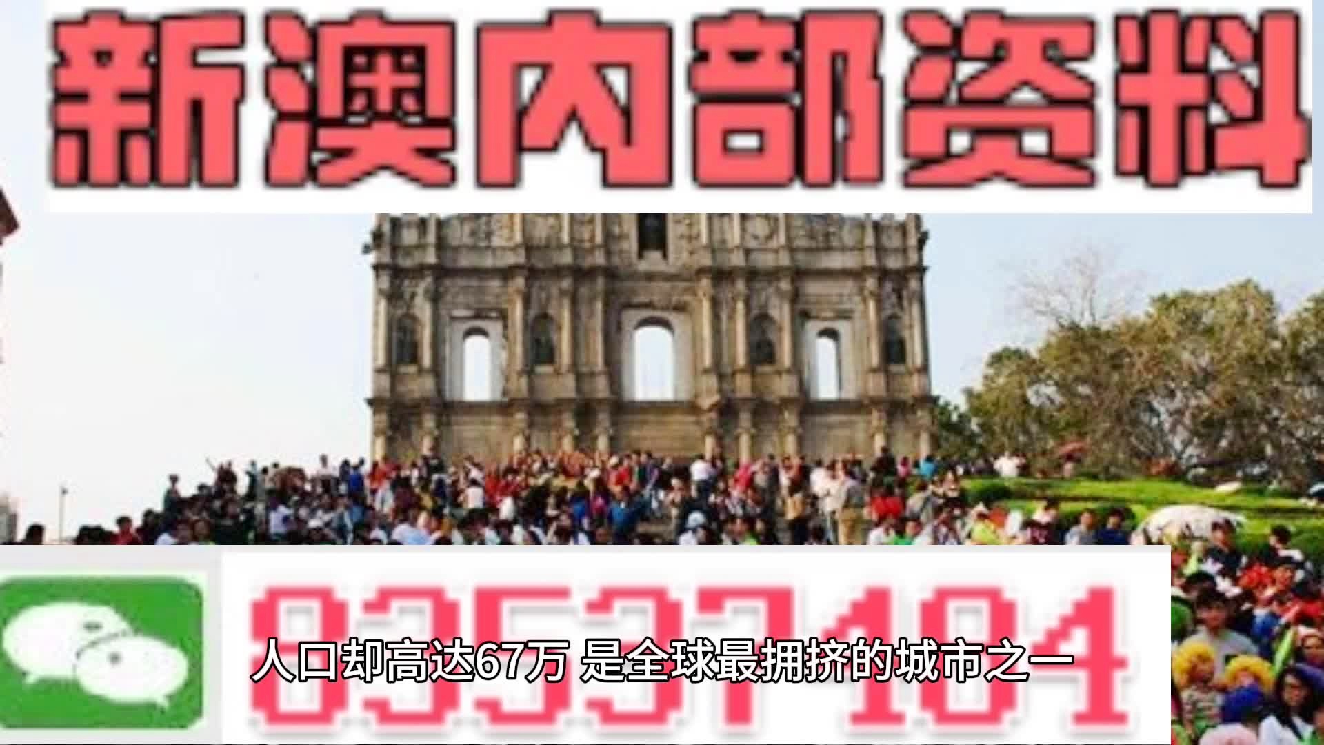 澳门9点内部码群|精选资料解析大全