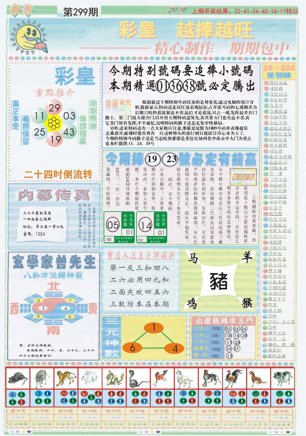 新澳门2025管家婆正版资料|精选资料解析大全