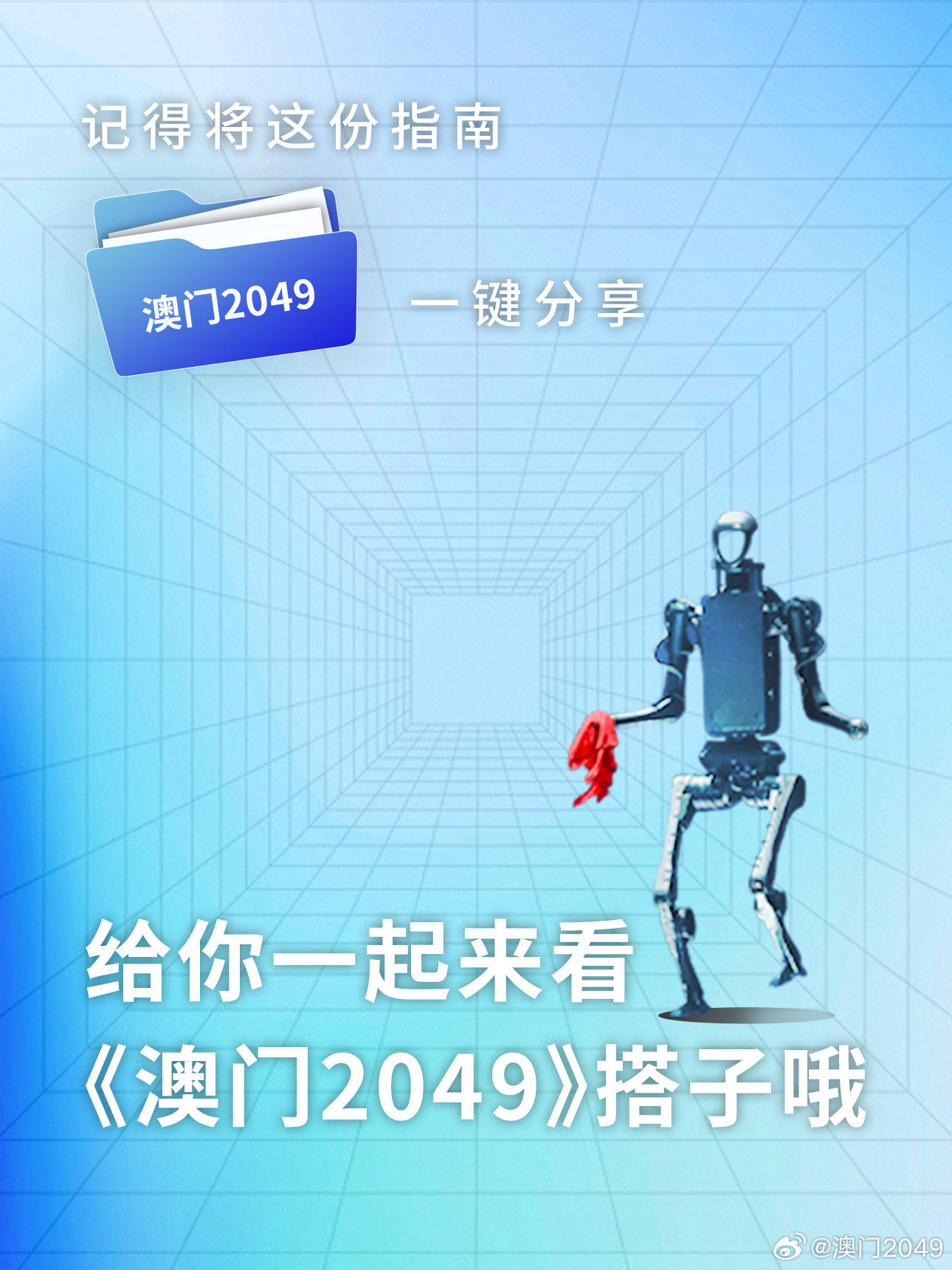 2025今晚澳门特马开什么码,探索未来之门，无法预测的澳门特马未来走向