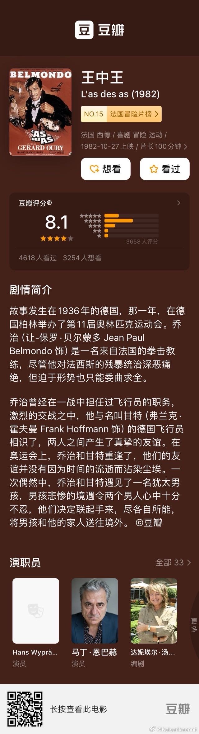 7777788888王中王凤凰网,凤凰网报道，揭秘数字背后的故事——王中王与数字组合7777788888的神秘面纱