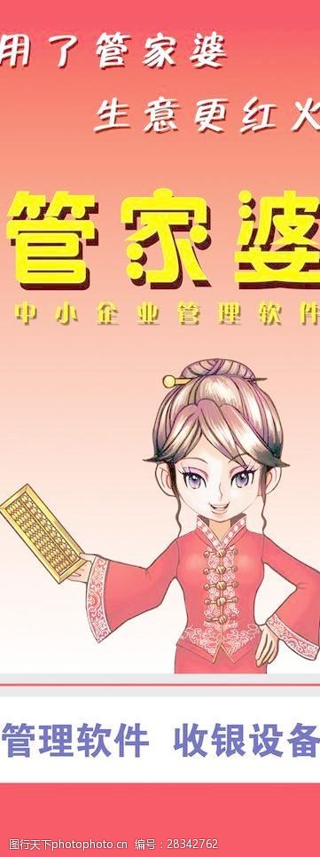 4887王中王管家婆客服电话,关于王中王管家婆客服电话的详细介绍与常见问题解答