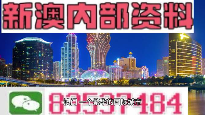 2025新澳门精准正版免费资料,探索澳门未来蓝图，2025新澳门精准正版免费资料解析