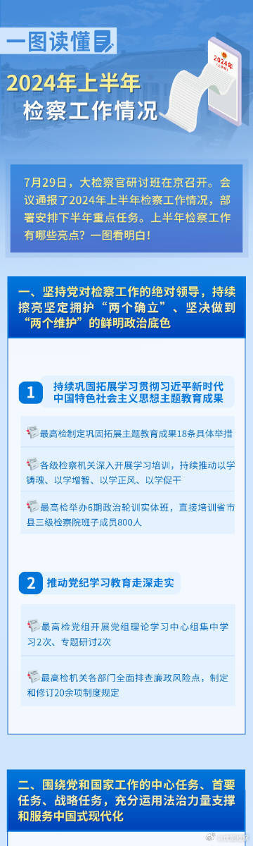 2025年正版资料免费大全公开,迈向2025年，正版资料免费大全公开的展望