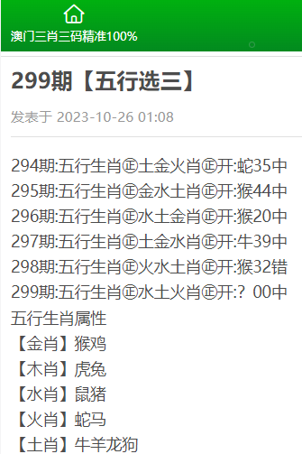 澳门精准三肖三期内必开信息,澳门精准三肖三期内必开信息——揭开犯罪的面纱