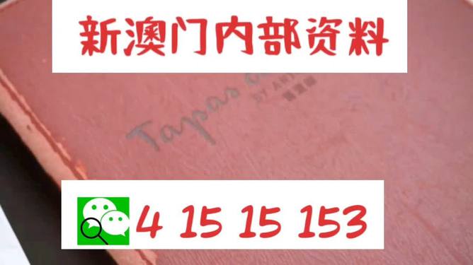 49澳门精准免费资料大全,关于澳门精准免费资料大全的探讨与警示——警惕违法犯罪问题的重要性